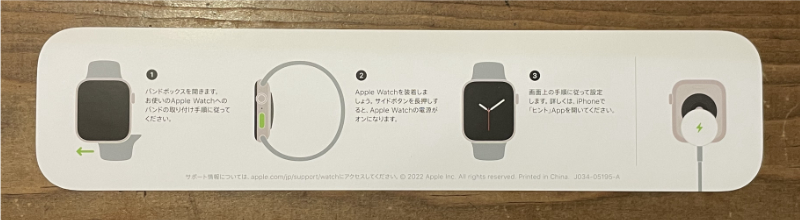 Apple Watchの説明書