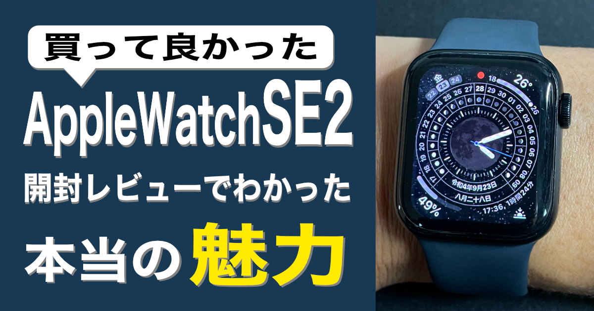 未開封 アップルウォッチ SE 第2世代 MNJT3J/A 40mm A2722