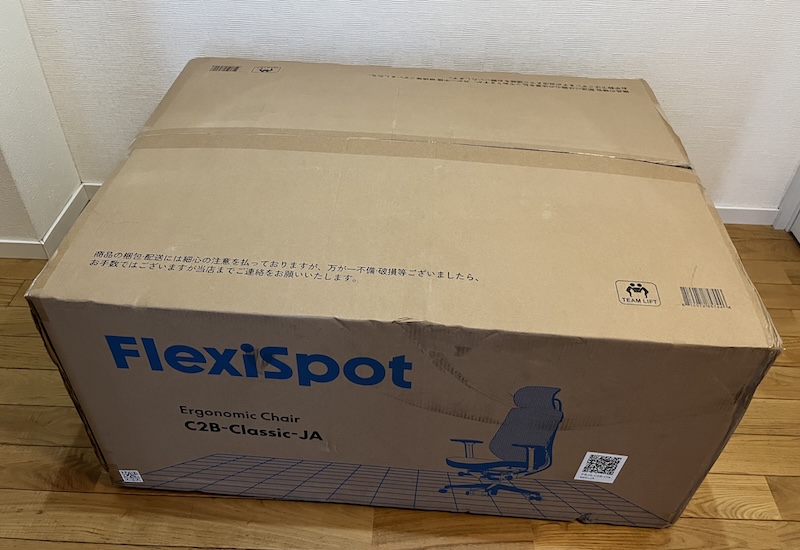 FlexiSpot C2の梱包